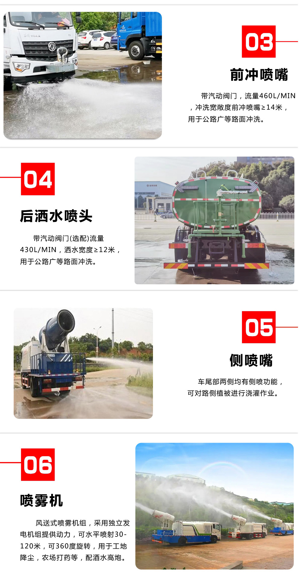 東風(fēng)大多利卡霧炮灑水車國(guó)六9立方/30-40米霧炮
